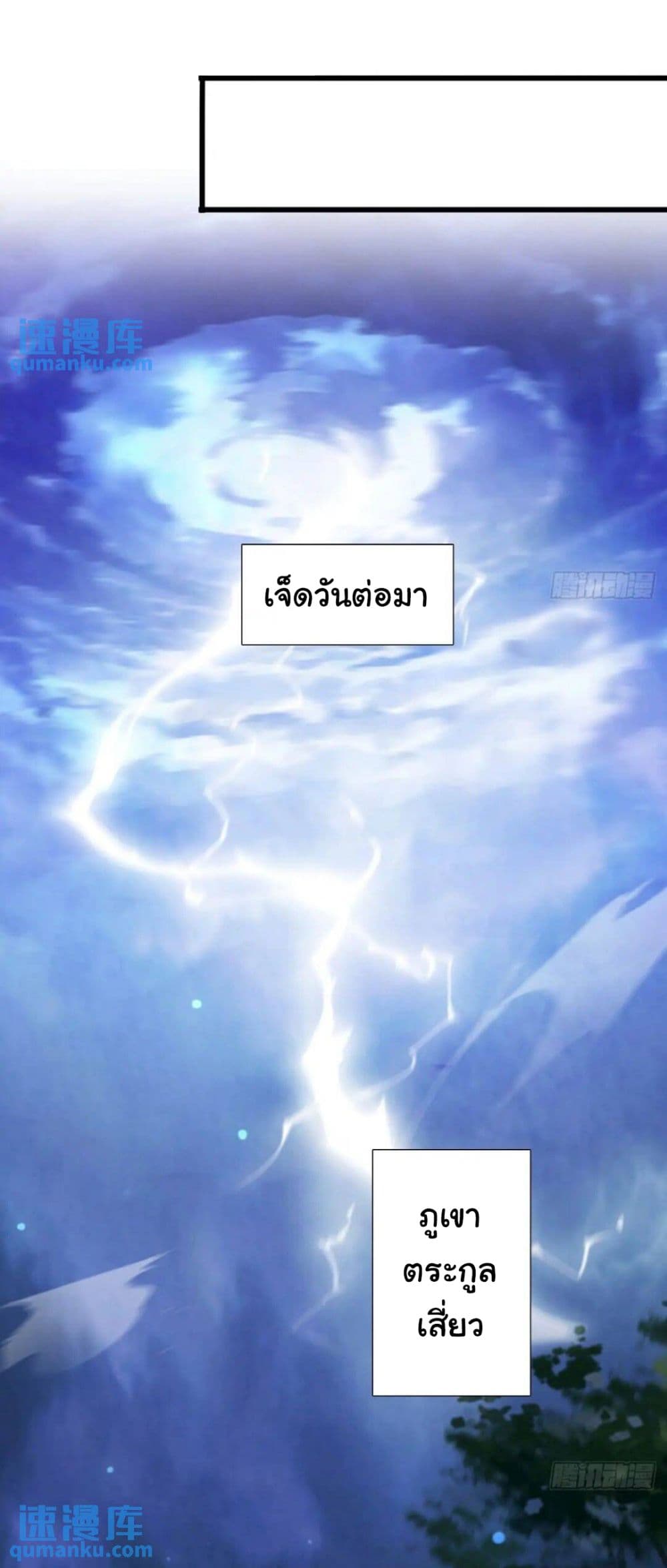 When The System Opens After The Age Of 100 ตอนที่ 12 (26)